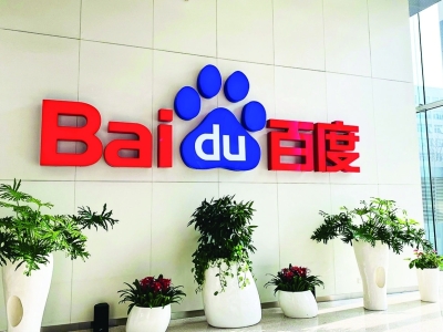 Baidu
