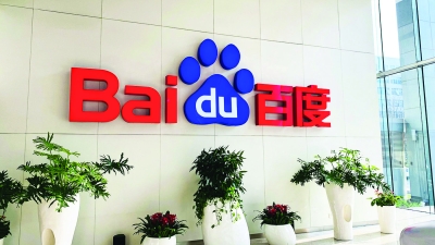 User scanning a product barcode with Baidu App connected to GS1 data.